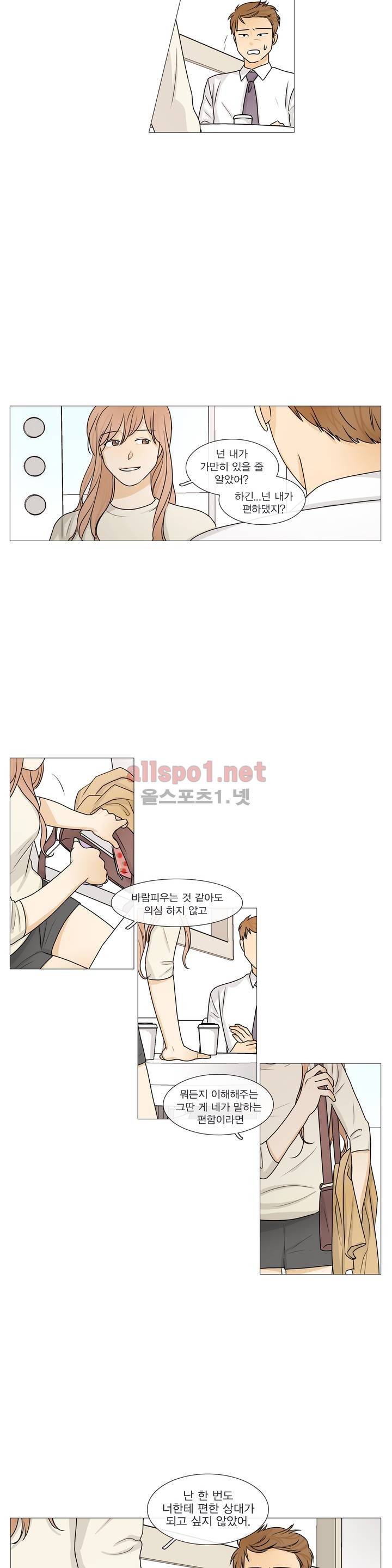 도령의 가족 15화 4