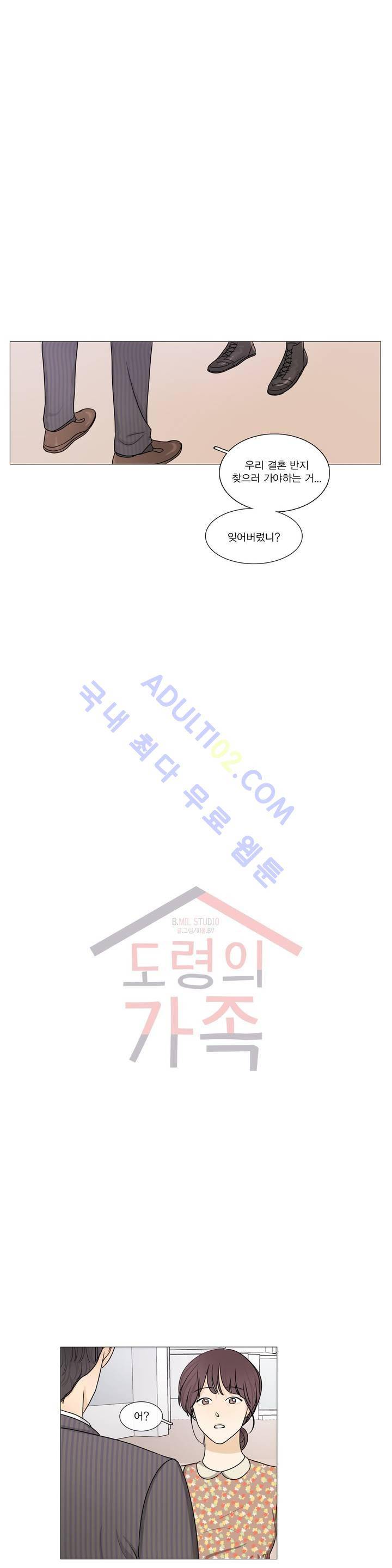 도령의 가족 23화 1