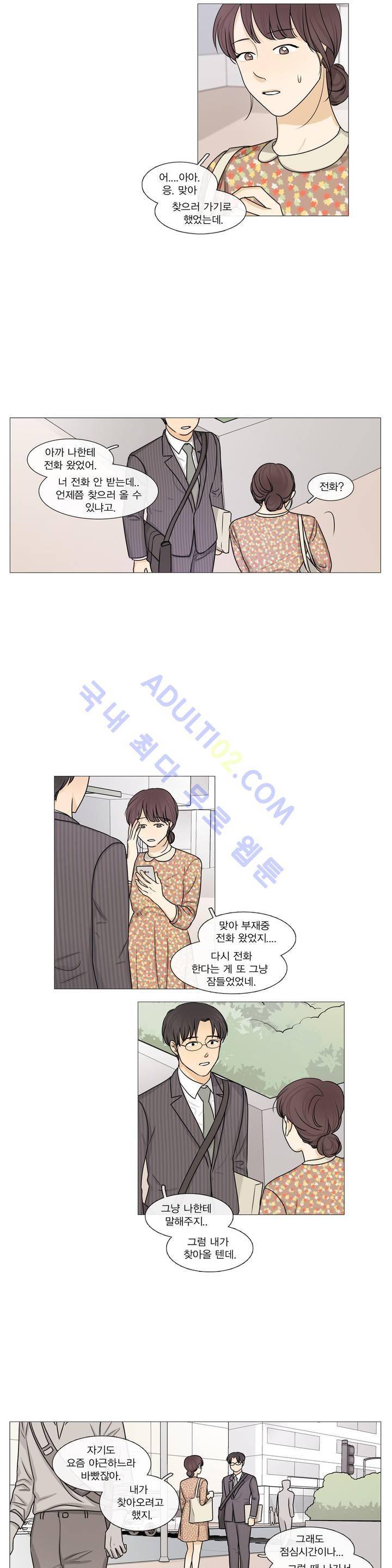 도령의 가족 23화 2