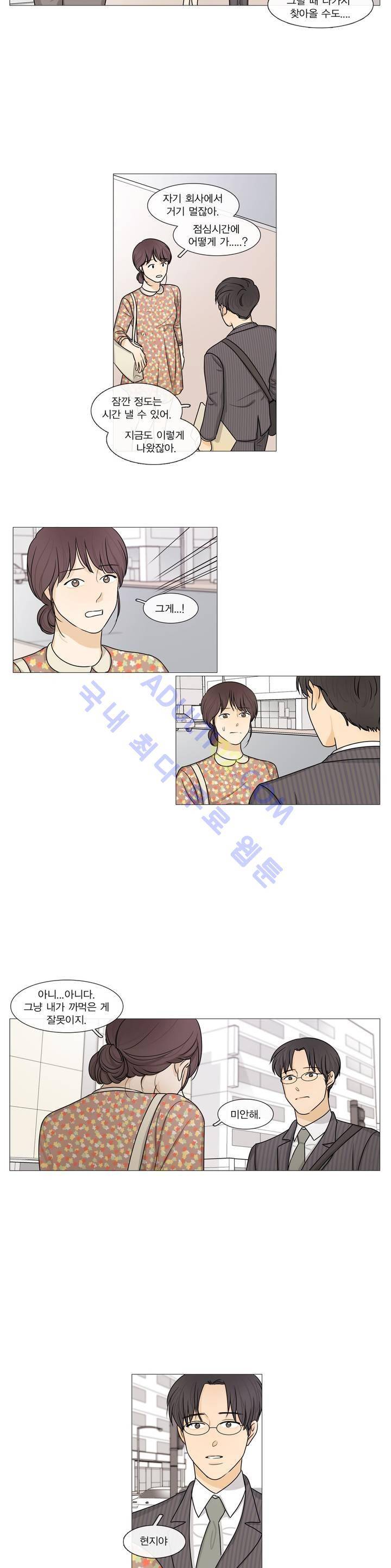 도령의 가족 23화 3