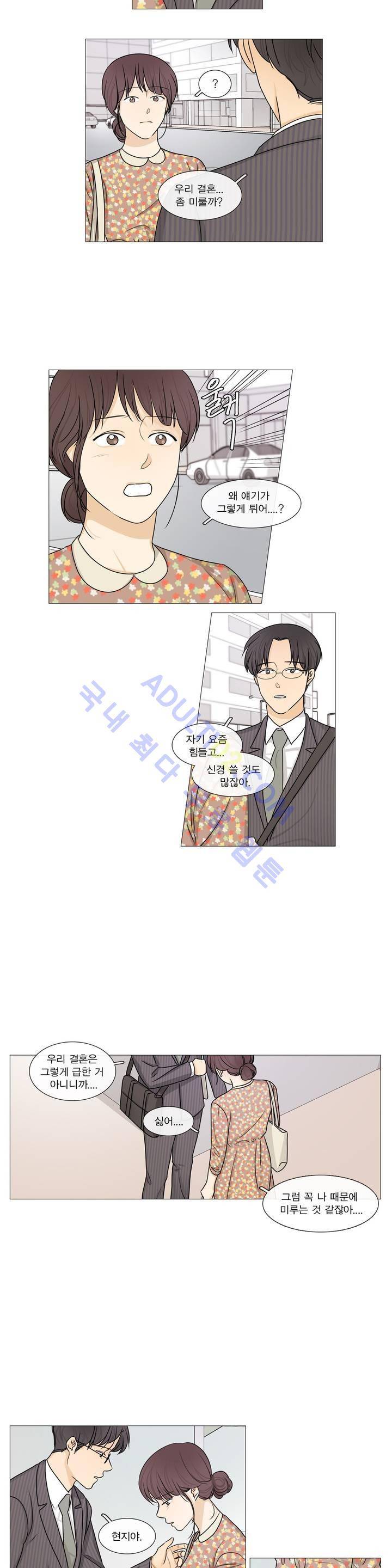 도령의 가족 23화 4