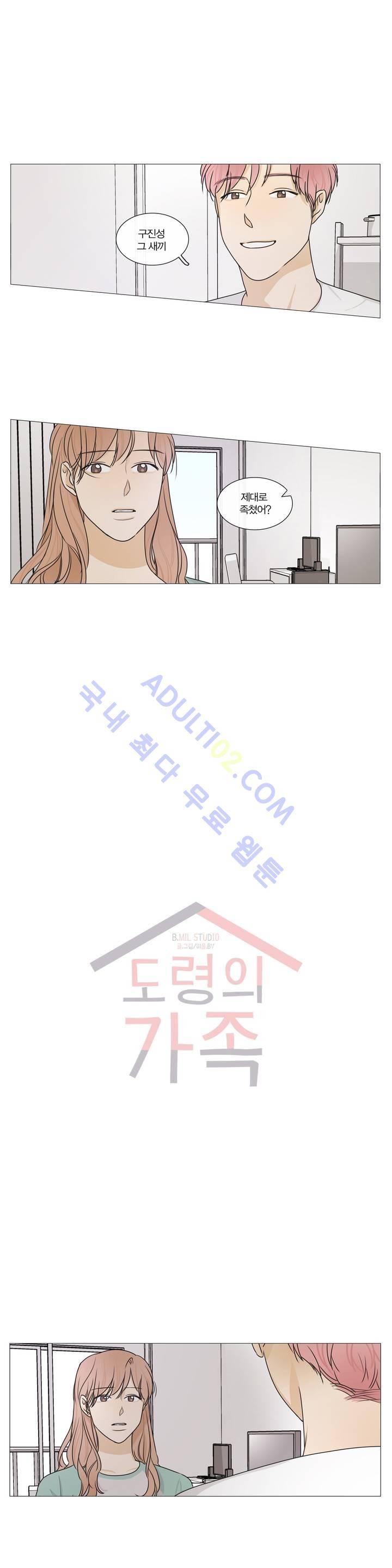 도령의 가족 33화 1