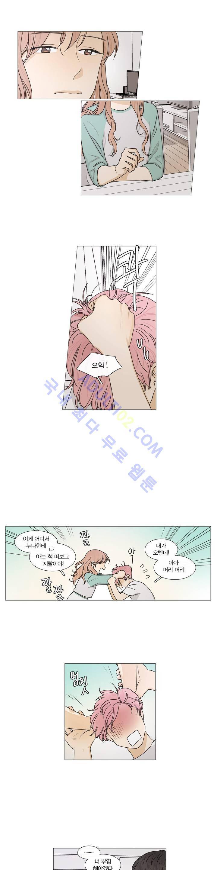 도령의 가족 33화 2