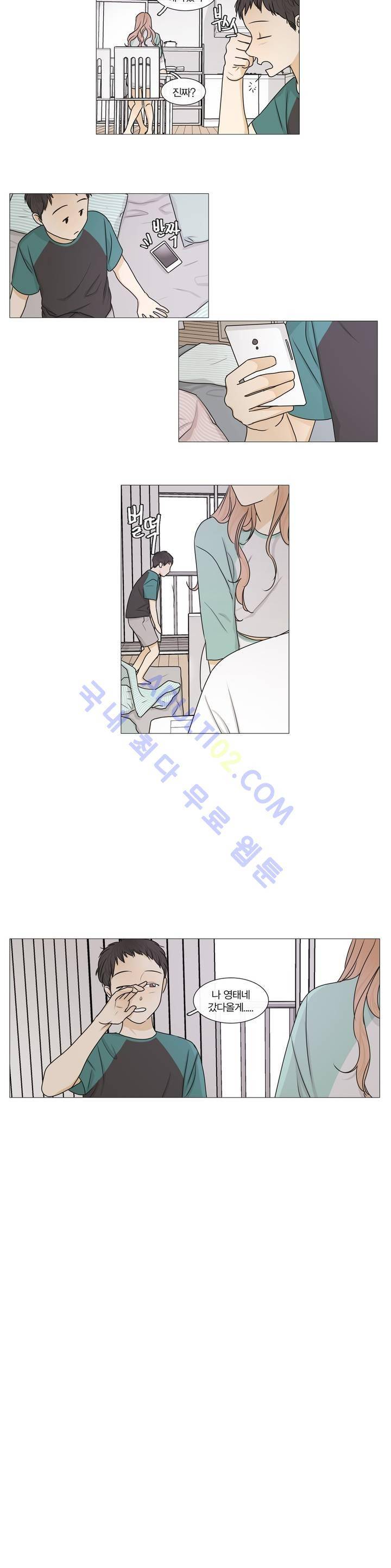도령의 가족 33화 3
