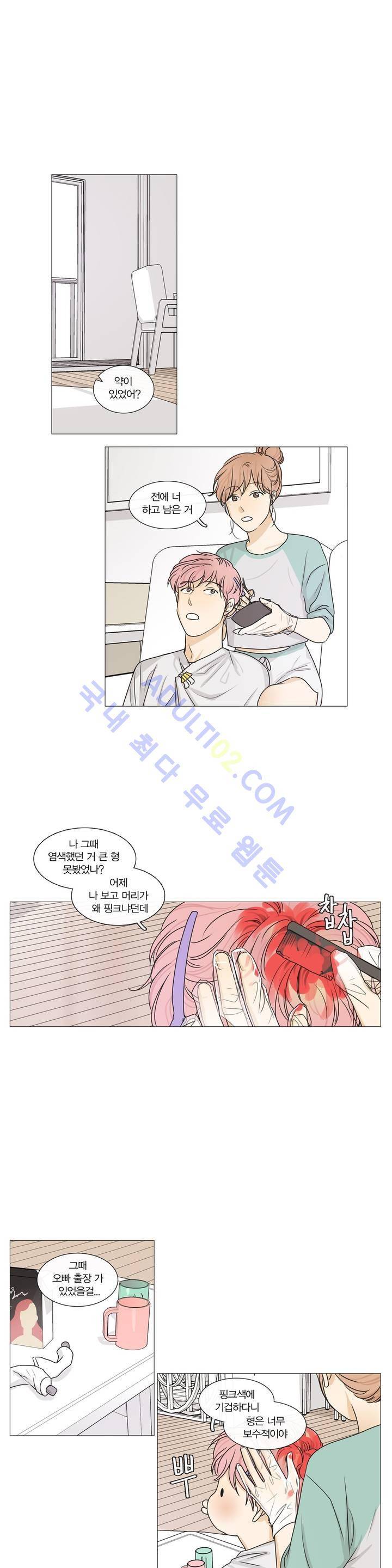 도령의 가족 33화 4