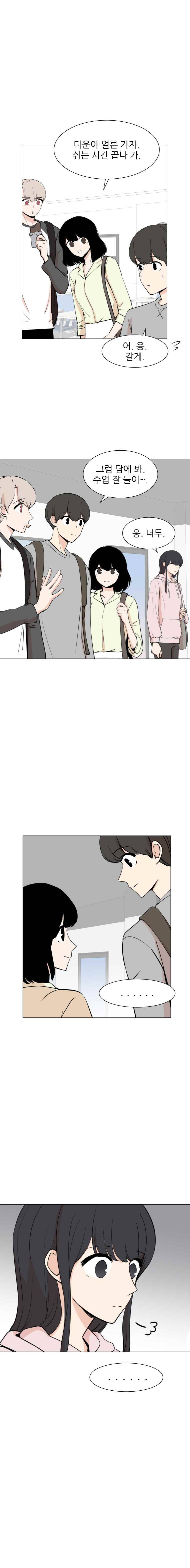옥탑의 전설 50화 3