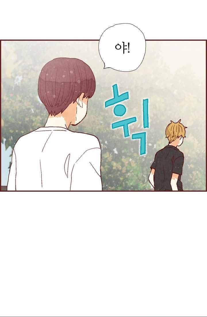 세상 끝에 서 있는 우리 19화 내가 좋아하는 건 뭘까 2