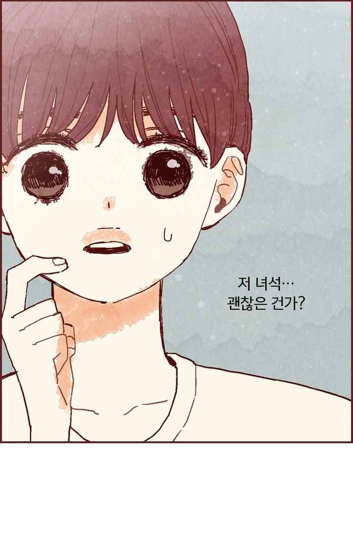 세상 끝에 서 있는 우리 19화 내가 좋아하는 건 뭘까 3