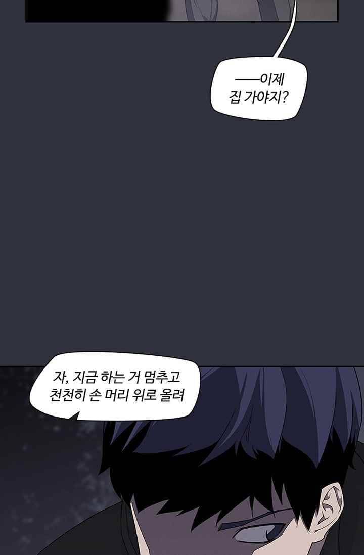 아이템 33화 4