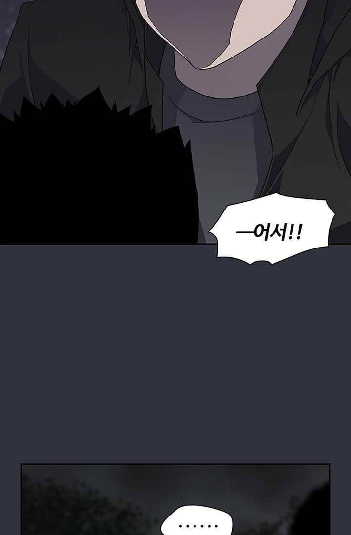 아이템 33화 5