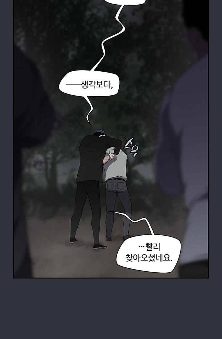 아이템 33화 6