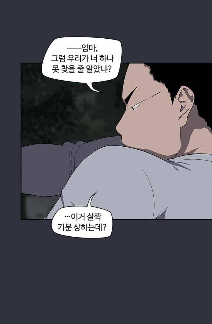 아이템 33화 7