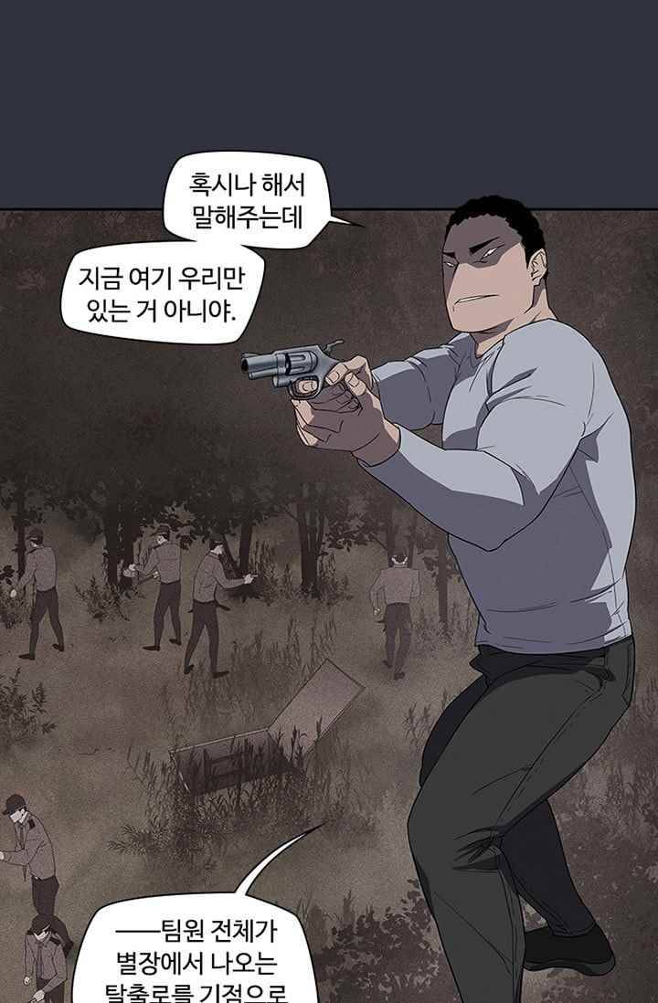 아이템 33화 8