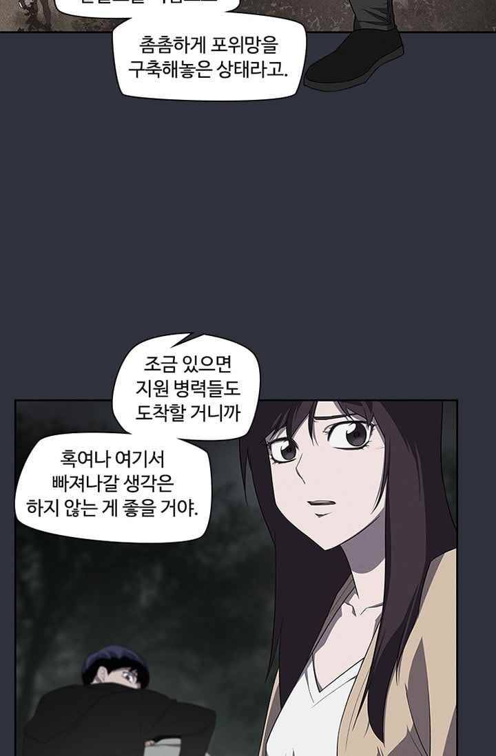 아이템 33화 9