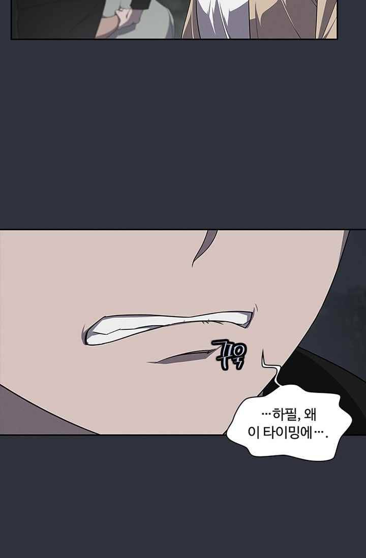 아이템 33화 10
