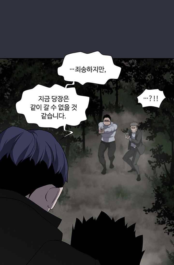 아이템 33화 11