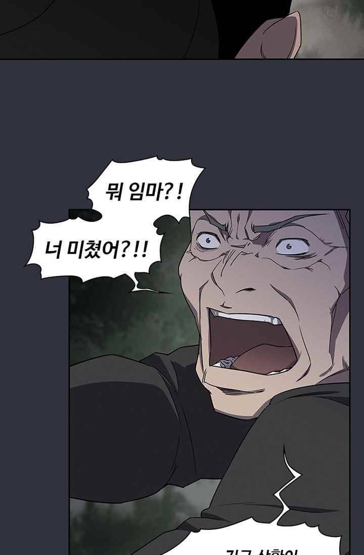 아이템 33화 12