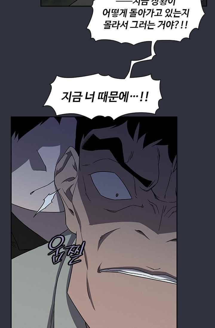 아이템 33화 13