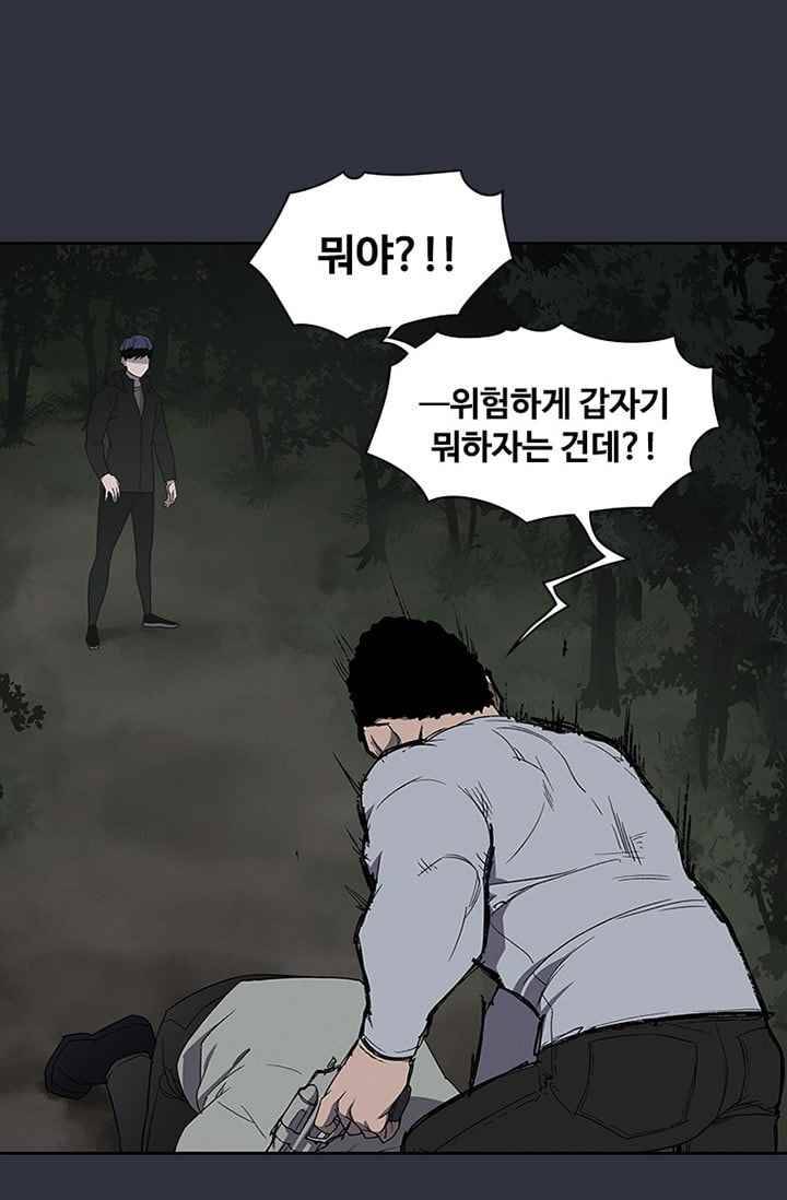 아이템 33화 21