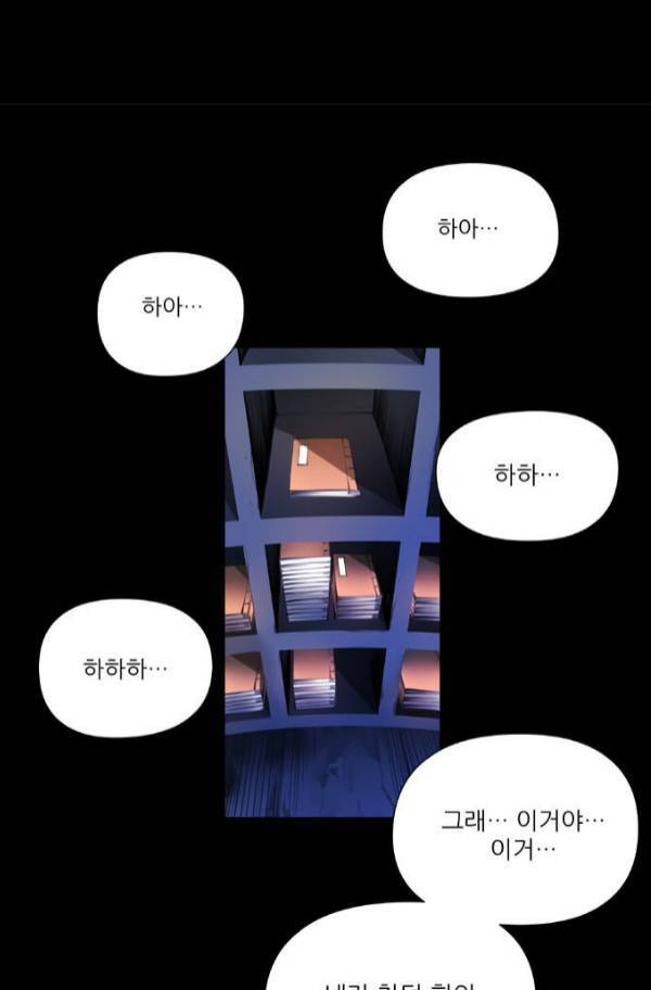 마루한 - 구현동화전 129화 3