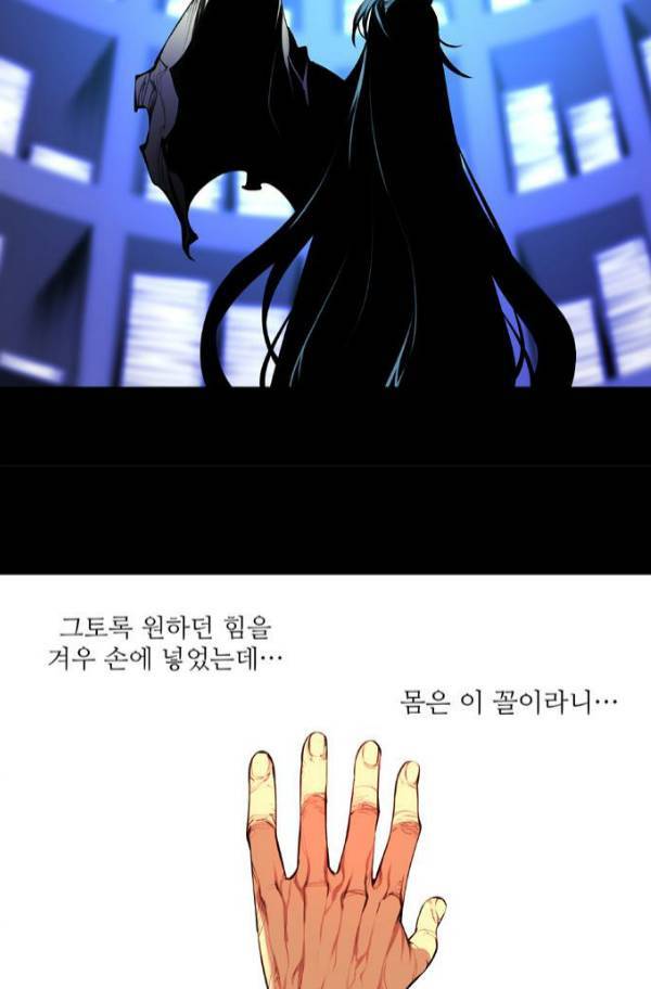 마루한 - 구현동화전 129화 8