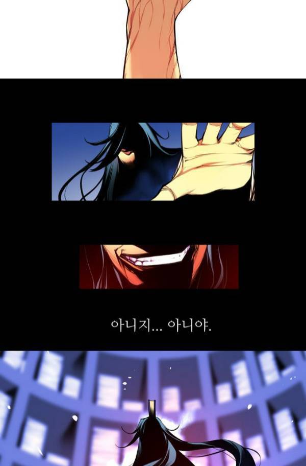 마루한 - 구현동화전 129화 9