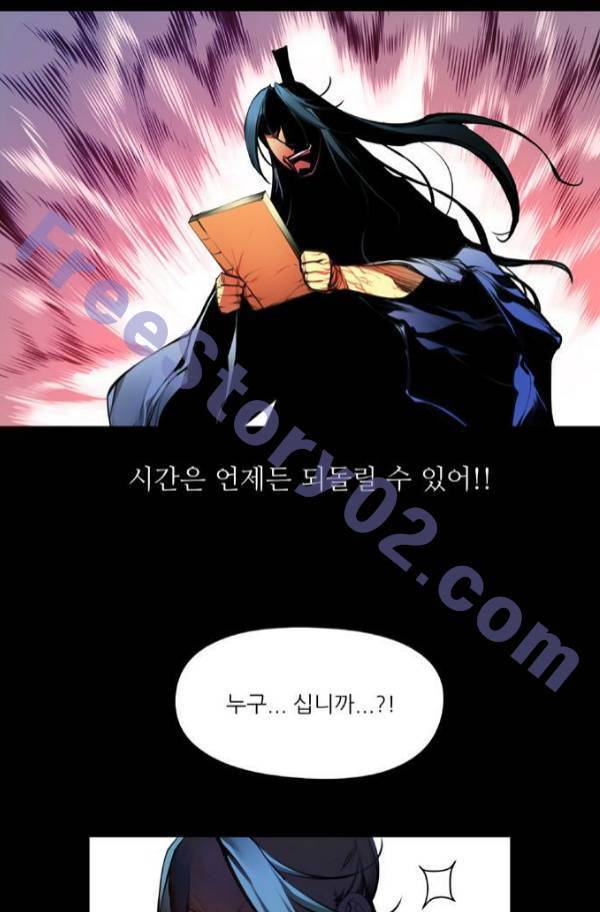 마루한 - 구현동화전 129화 11