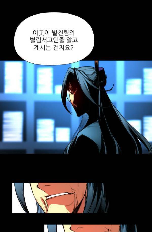 마루한 - 구현동화전 129화 14