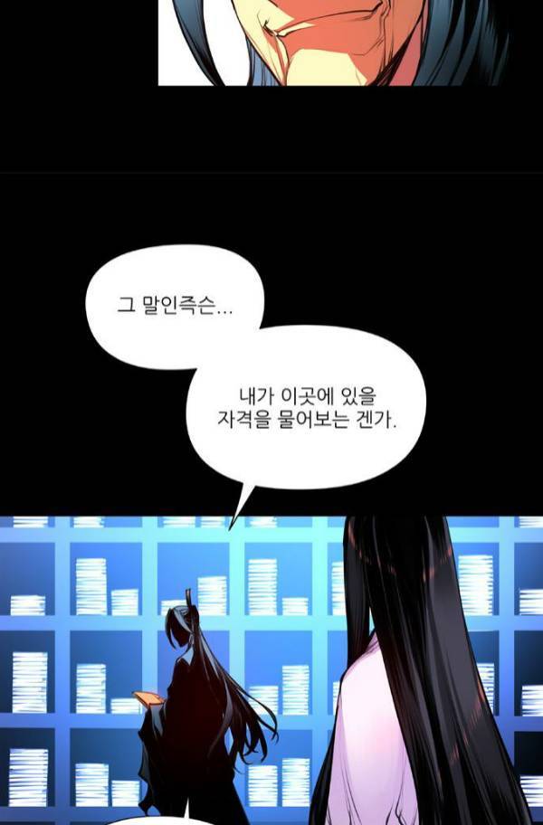 마루한 - 구현동화전 129화 15