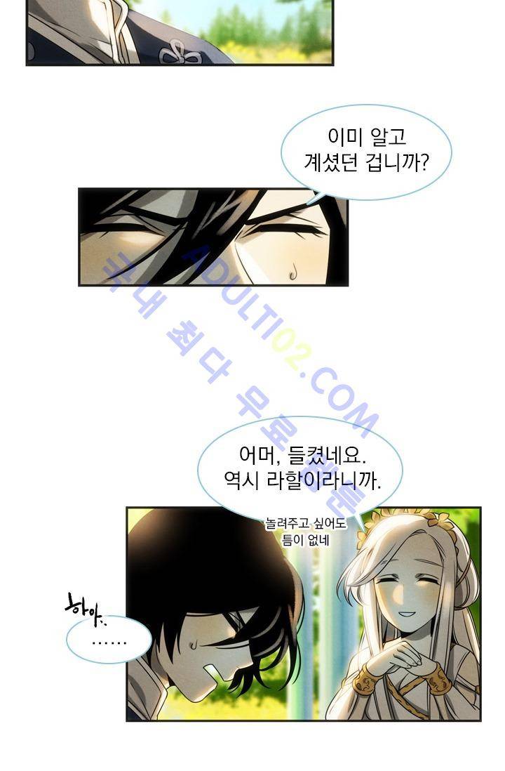 스타폴:별을 위한 노래 9화 4