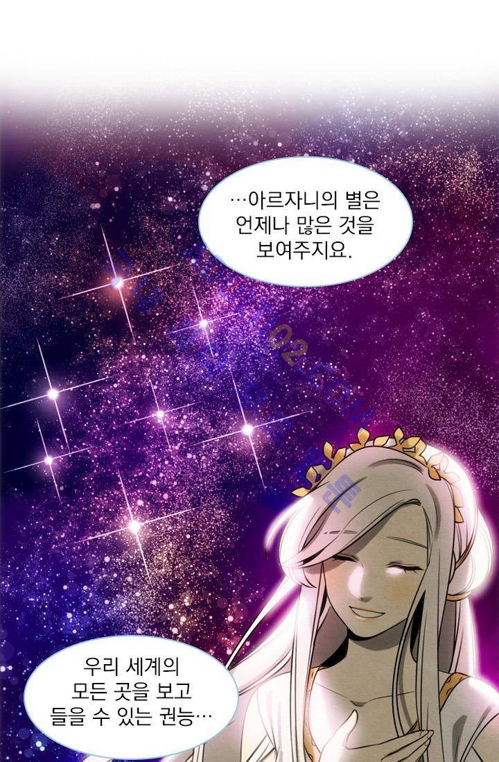 스타폴:별을 위한 노래 9화 5