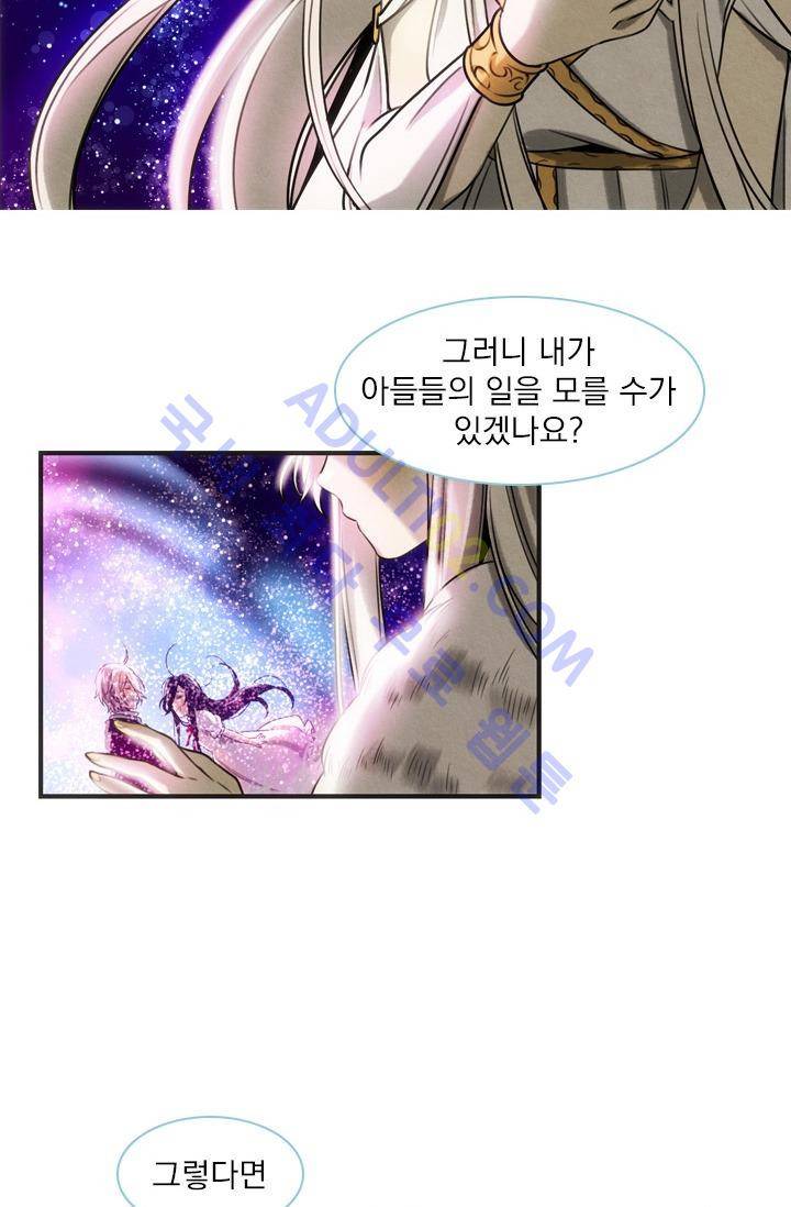 스타폴:별을 위한 노래 9화 6