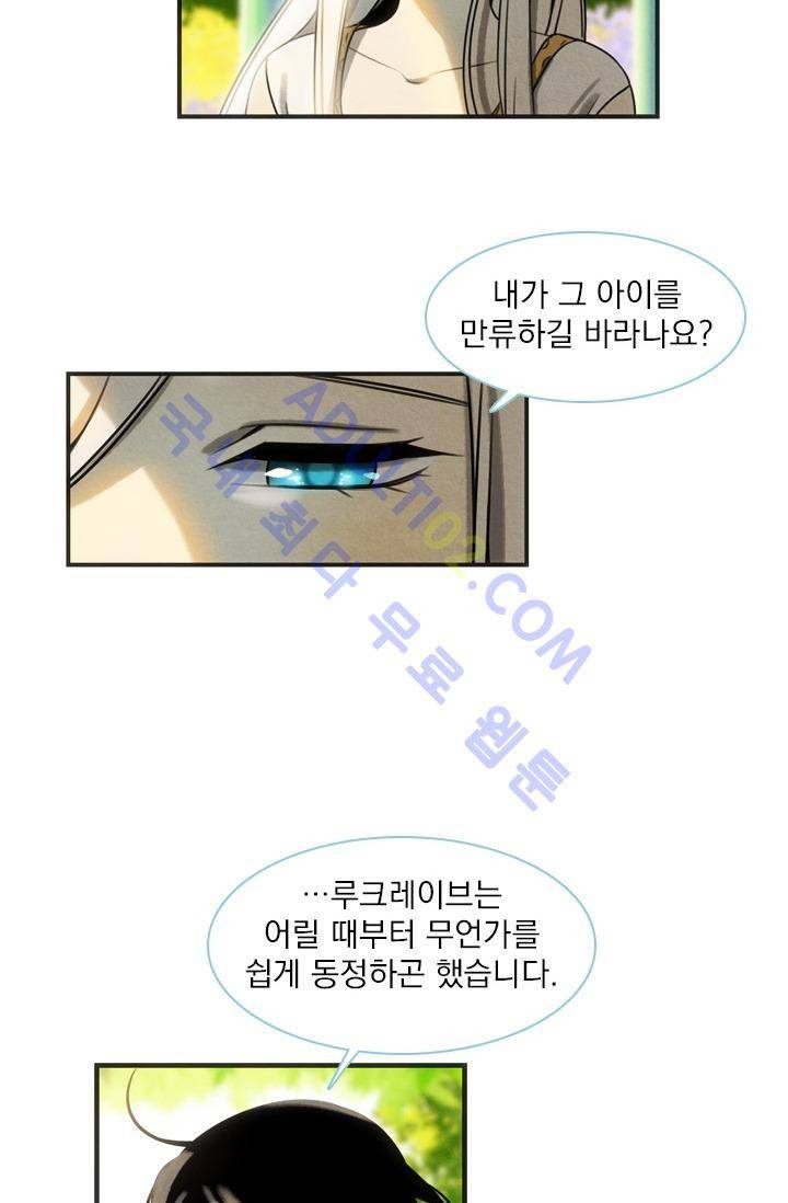 스타폴:별을 위한 노래 9화 9