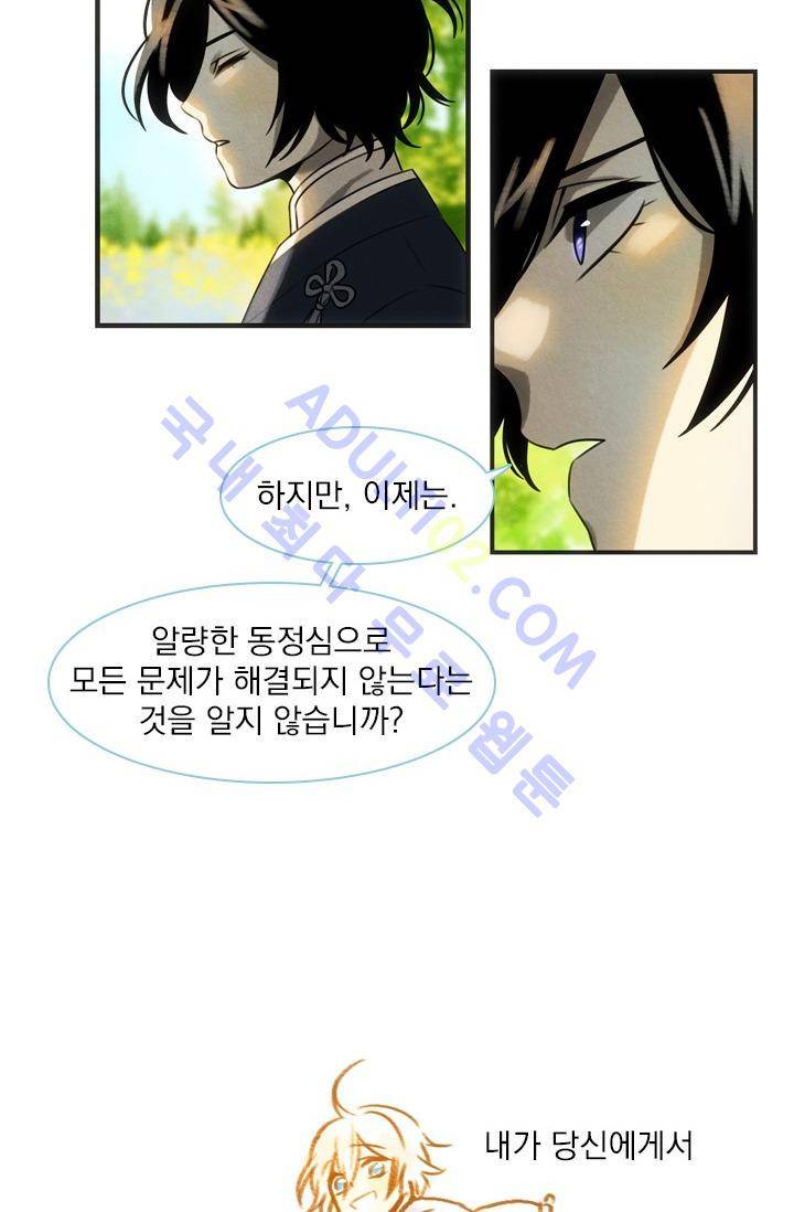 스타폴:별을 위한 노래 9화 10