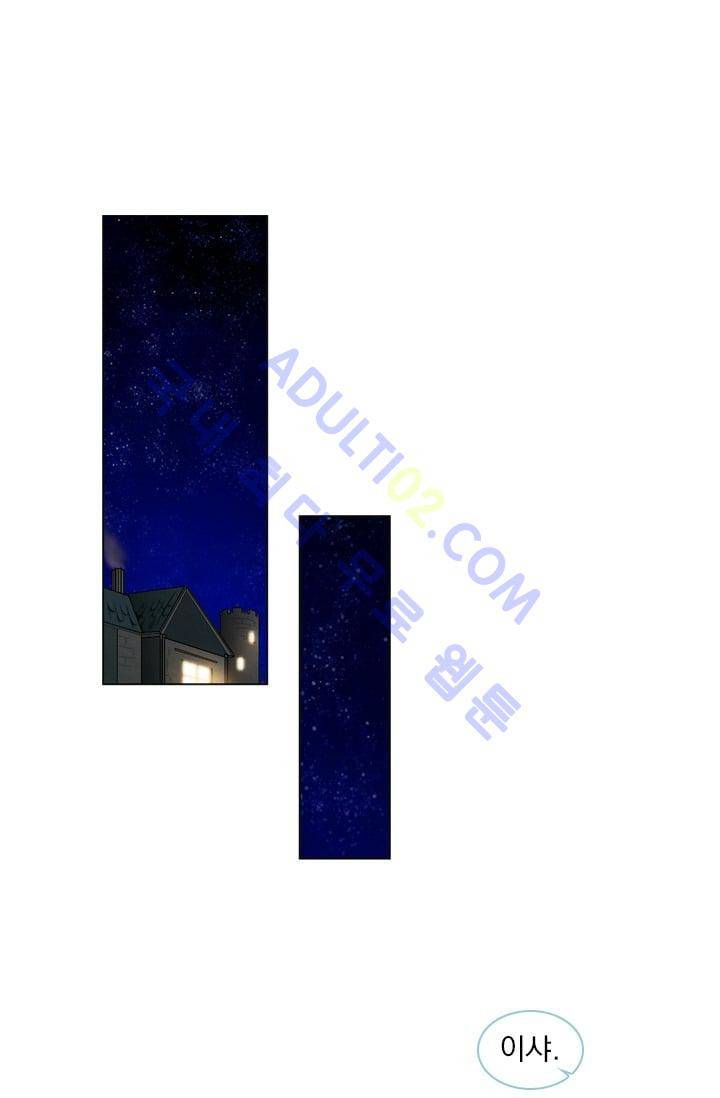 스타폴:별을 위한 노래 19화 1
