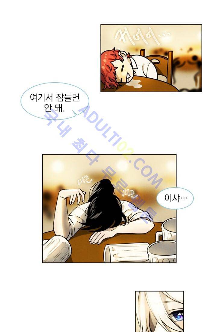 스타폴:별을 위한 노래 19화 2