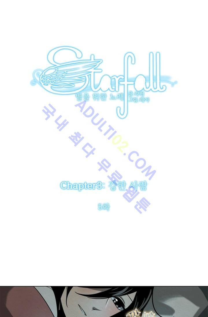스타폴:별을 위한 노래 19화 9