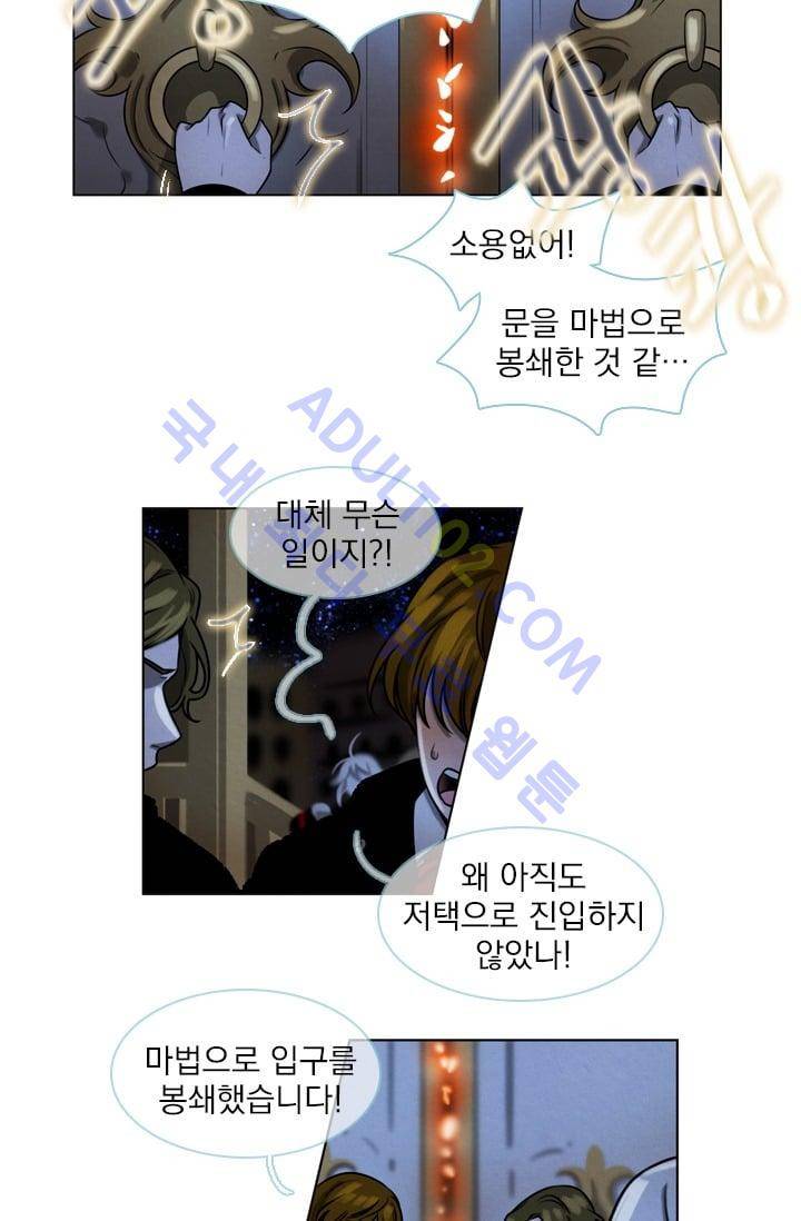 스타폴:별을 위한 노래 29화 2