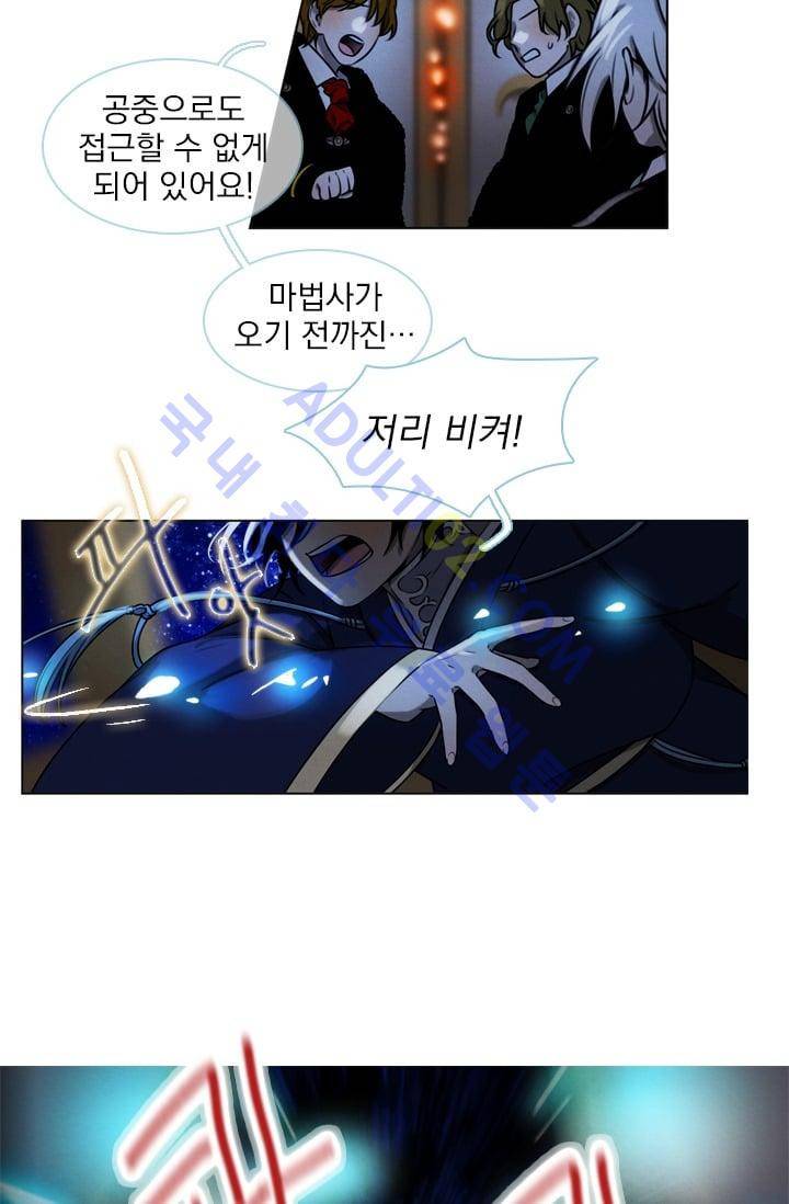 스타폴:별을 위한 노래 29화 3