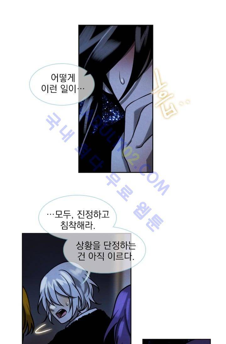 스타폴:별을 위한 노래 29화 7