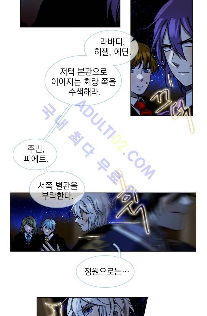 스타폴:별을 위한 노래 29화 8