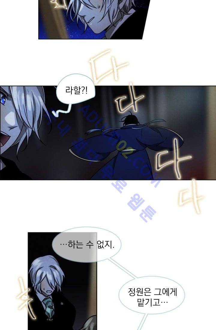스타폴:별을 위한 노래 29화 9
