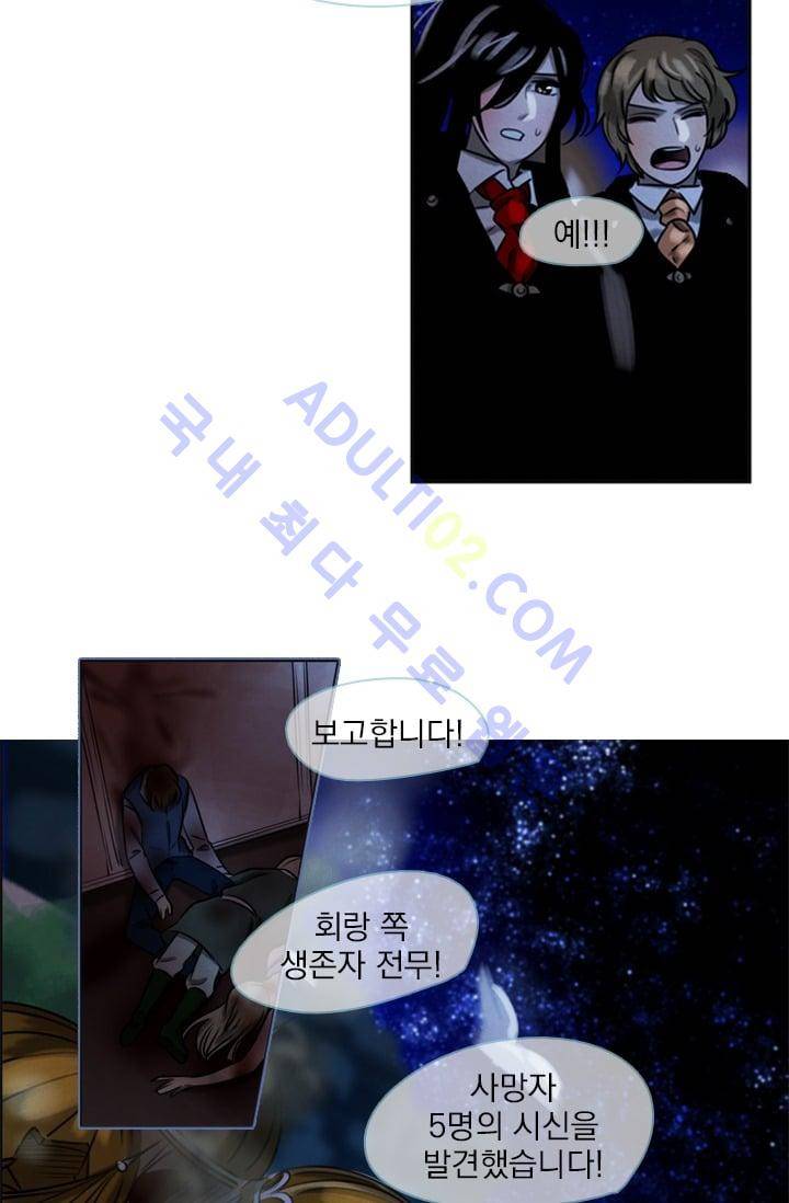 스타폴:별을 위한 노래 29화 11