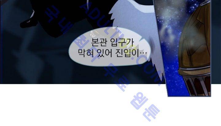 스타폴:별을 위한 노래 29화 13