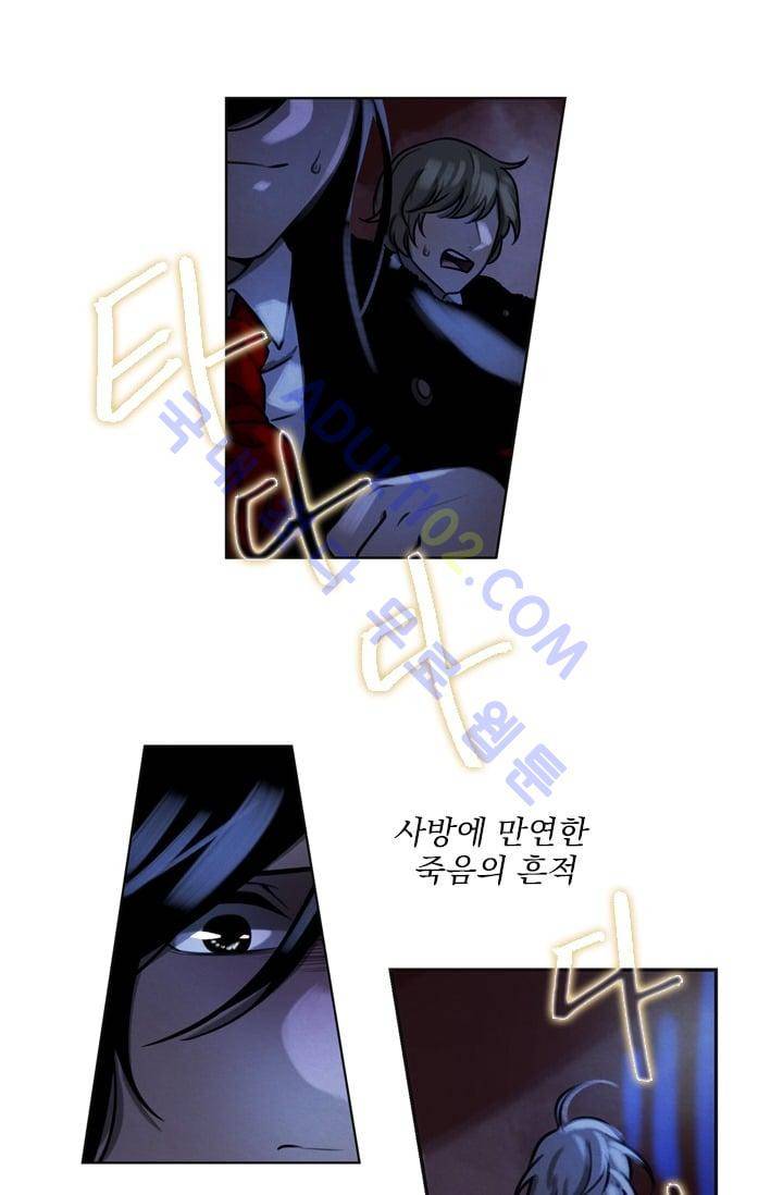 스타폴:별을 위한 노래 29화 14