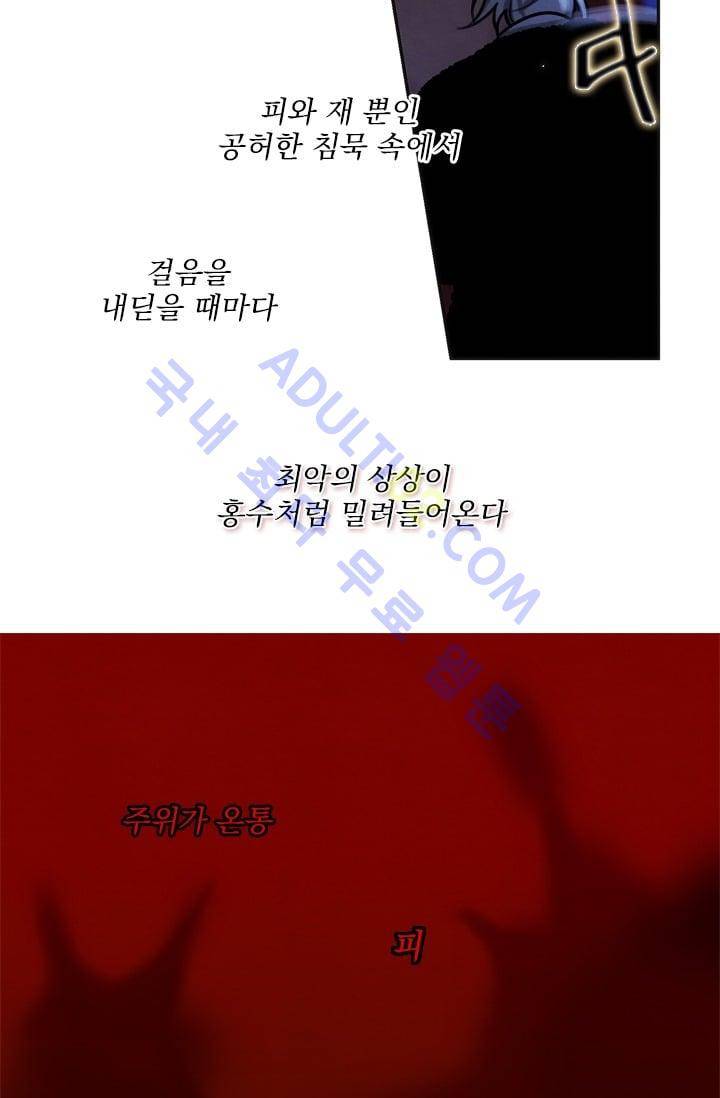 스타폴:별을 위한 노래 29화 15