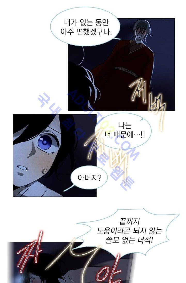 스타폴:별을 위한 노래 37화 3