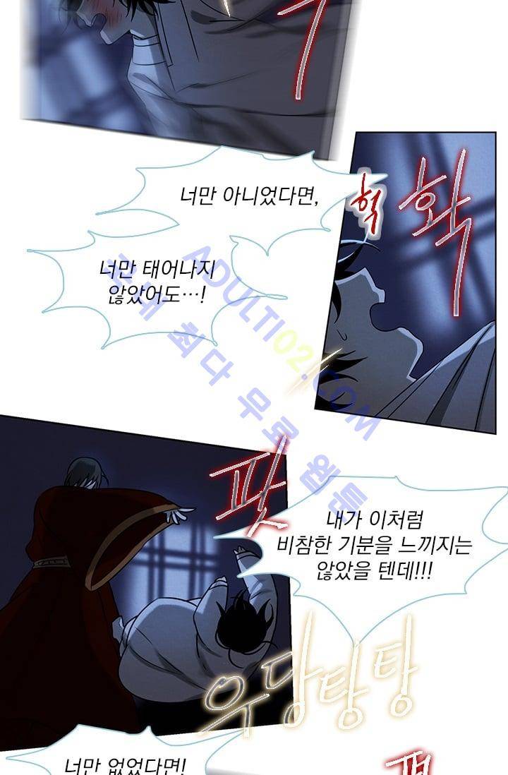 스타폴:별을 위한 노래 37화 4