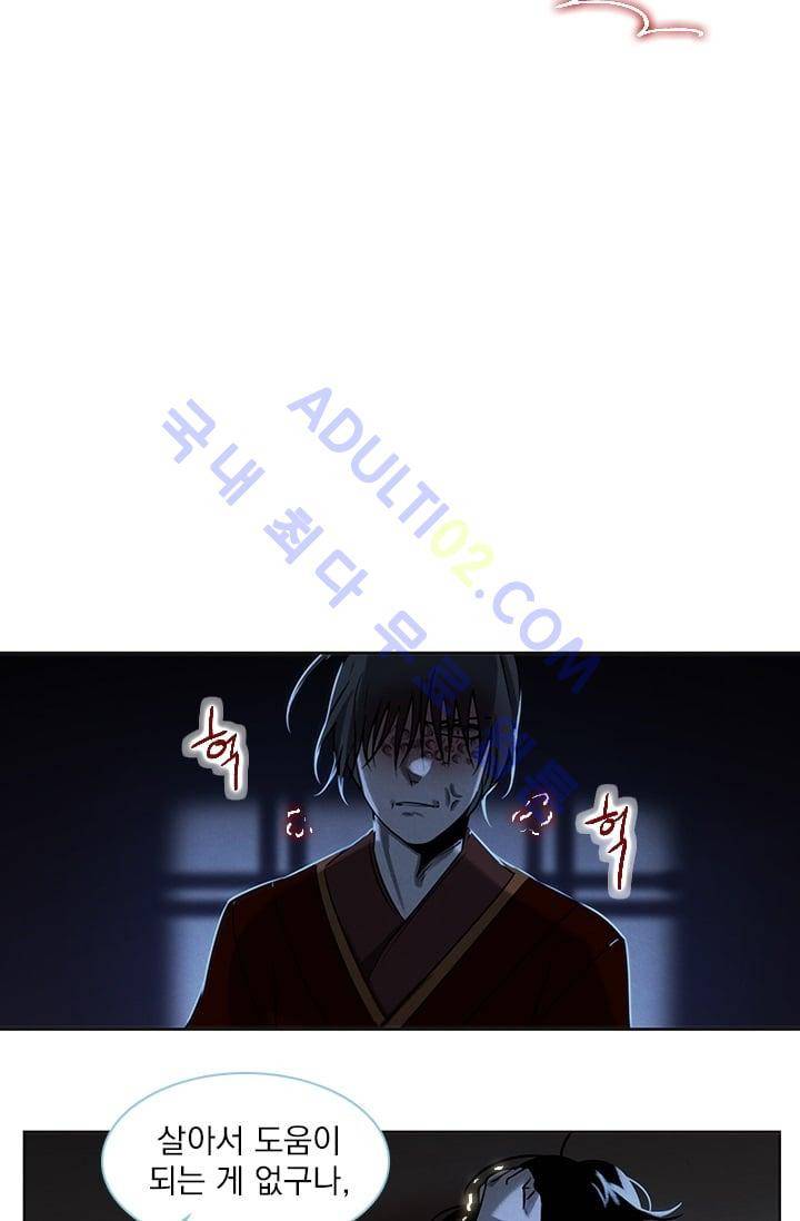스타폴:별을 위한 노래 37화 6