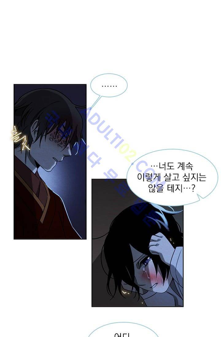 스타폴:별을 위한 노래 37화 8